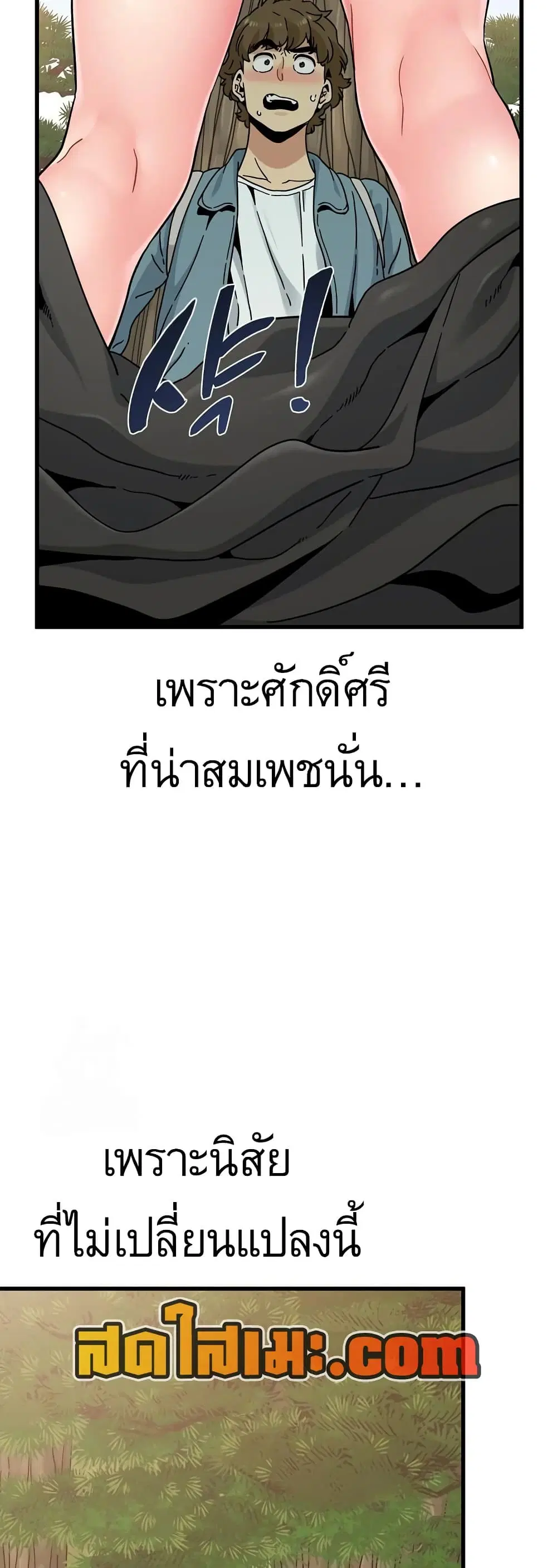 The Turning Point ตอนที่ 121 — page 7 of 60