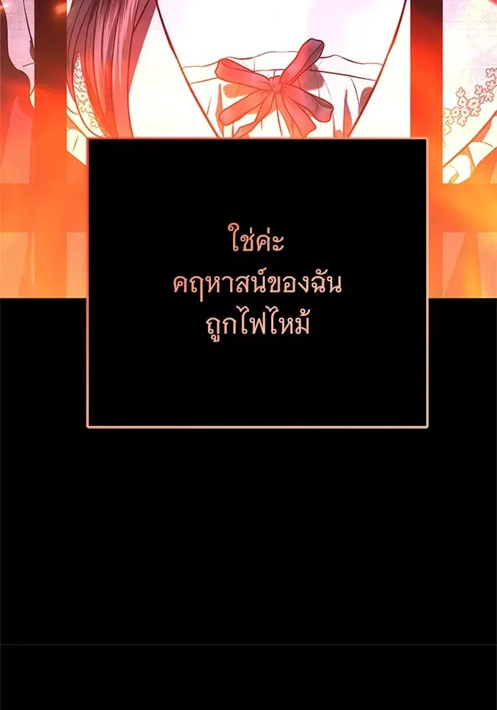 To My Husband’s Mistress ตอนที่ 79 — page 28 of 110