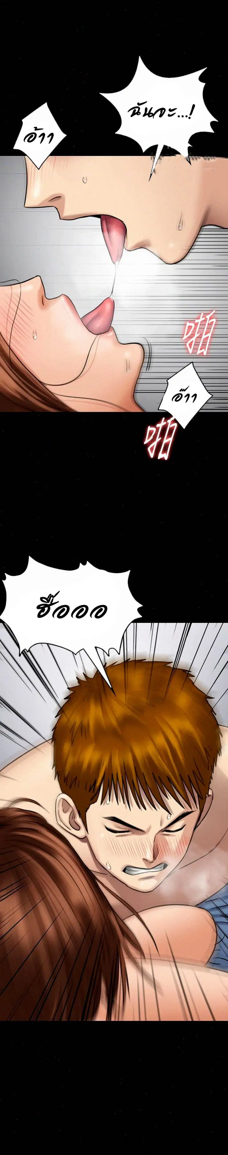 Queen Bee ตอนที่ 111 — page 20 of 24