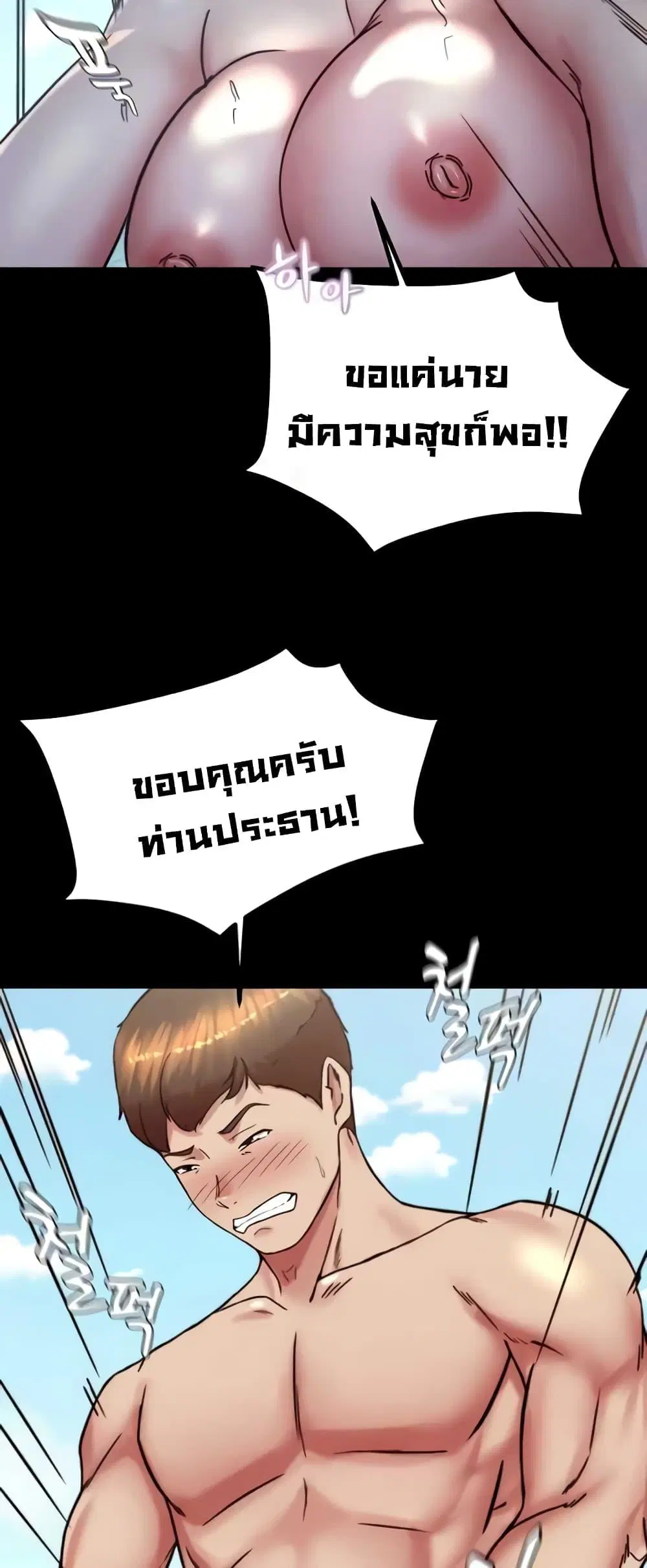 Panty Note ตอนที่ 177 — page 45 of 61