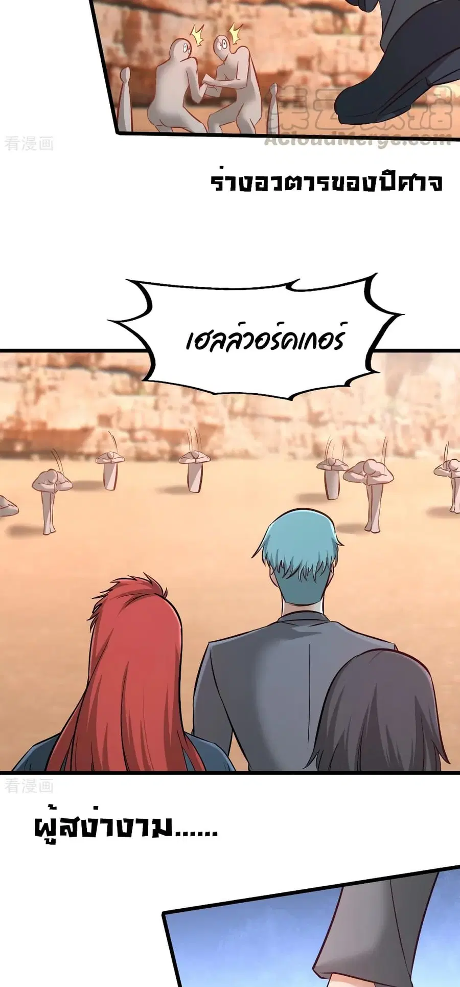Dragon King Hall ตอนที่ 87 — page 21 of 27