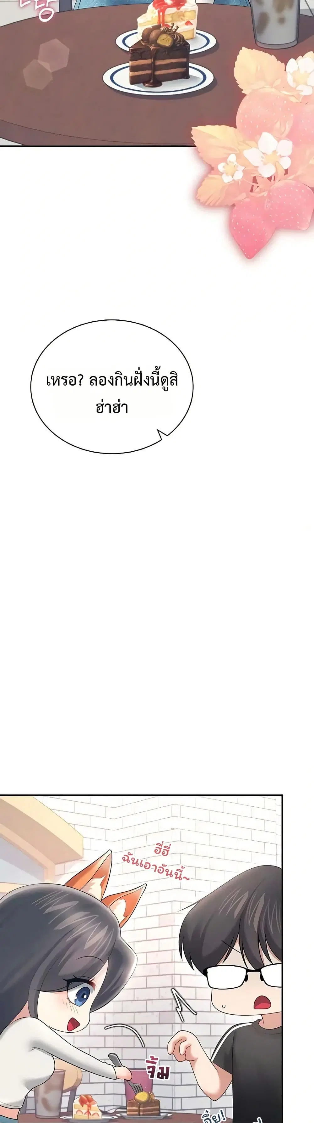 Wireless Touch ตอนที่ 88 — page 27 of 51