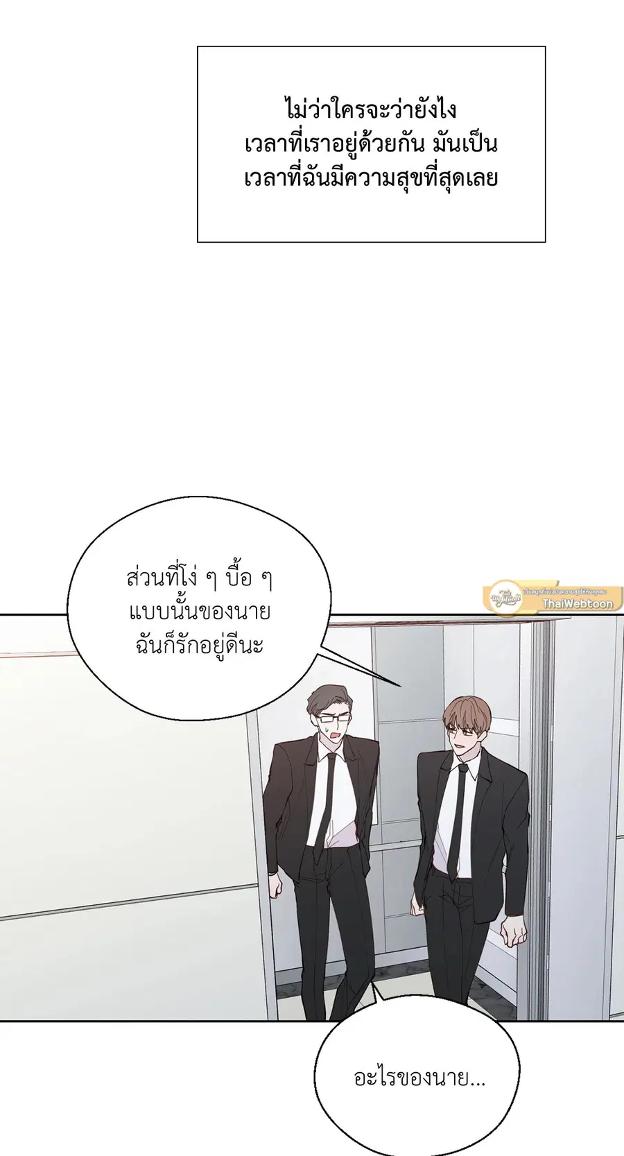 A Man of Virtue ตอนที่ 102.06 — page 52 of 66