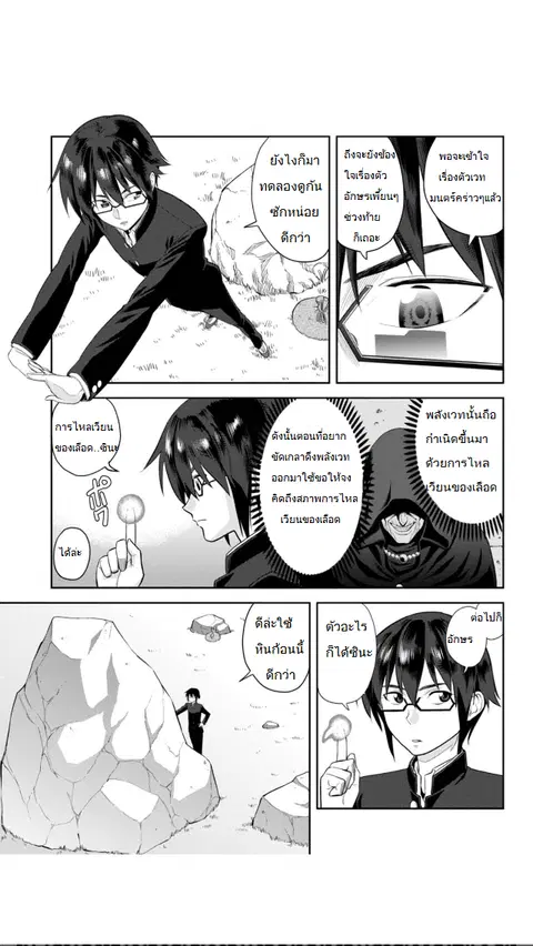 Konjiki no Moji Tsukai – Yuusha Yonin ni Makikomareta Unique Cheat ตอนที่ 2 — page 11 of 21