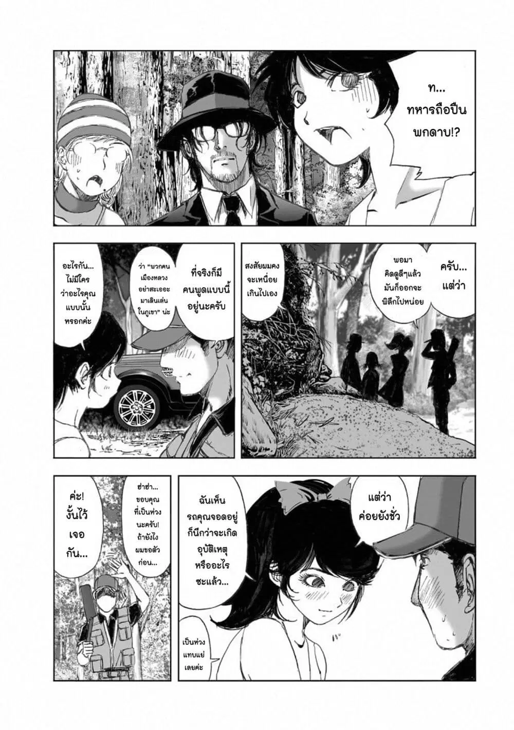 Mura Matsuri ตอนที่ 15.4 — page 17 of 24