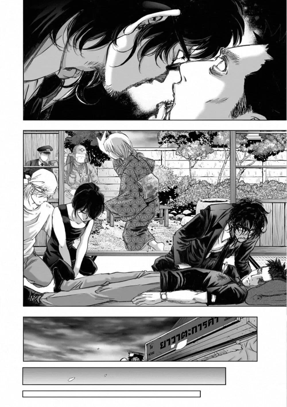 Mura Matsuri ตอนที่ 16.4 — page 8 of 24