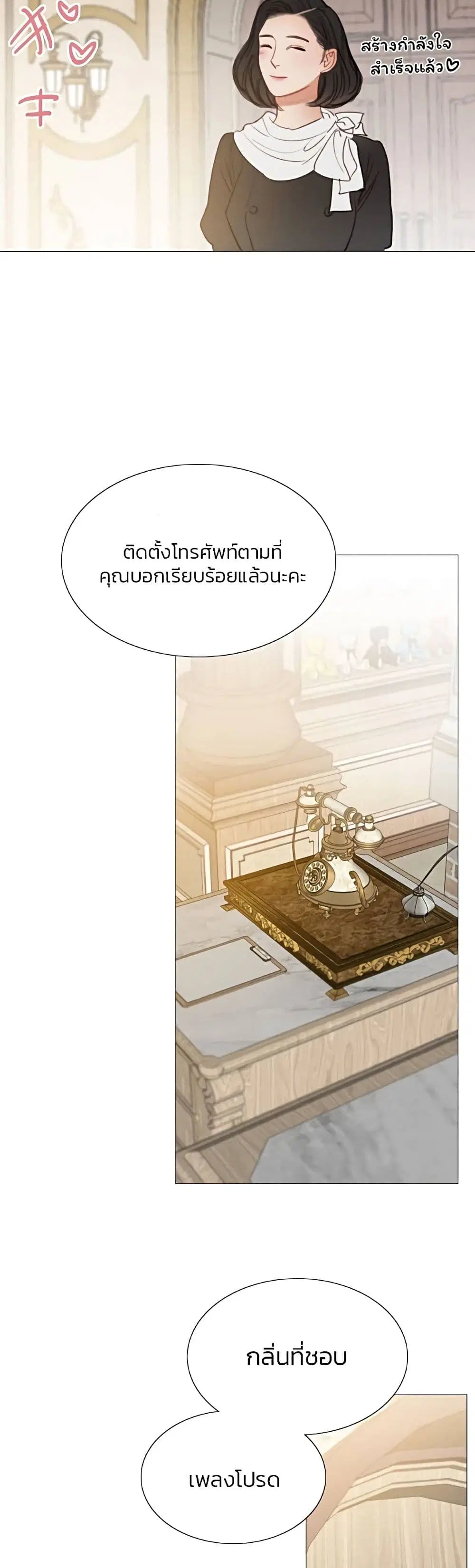Serena ตอนที่ 19 — page 21 of 52