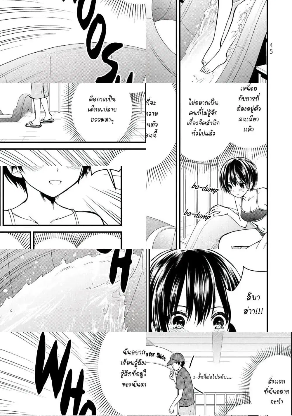 Ojousama no Shimobe ตอนที่ 31 — page 7 of 11