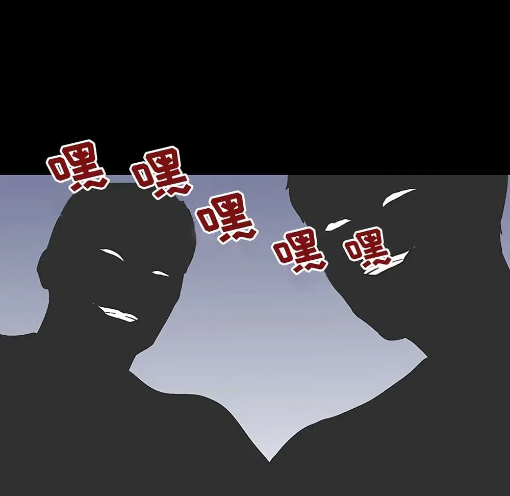 Project Utopia ตอนที่ 123 — page 60 of 98