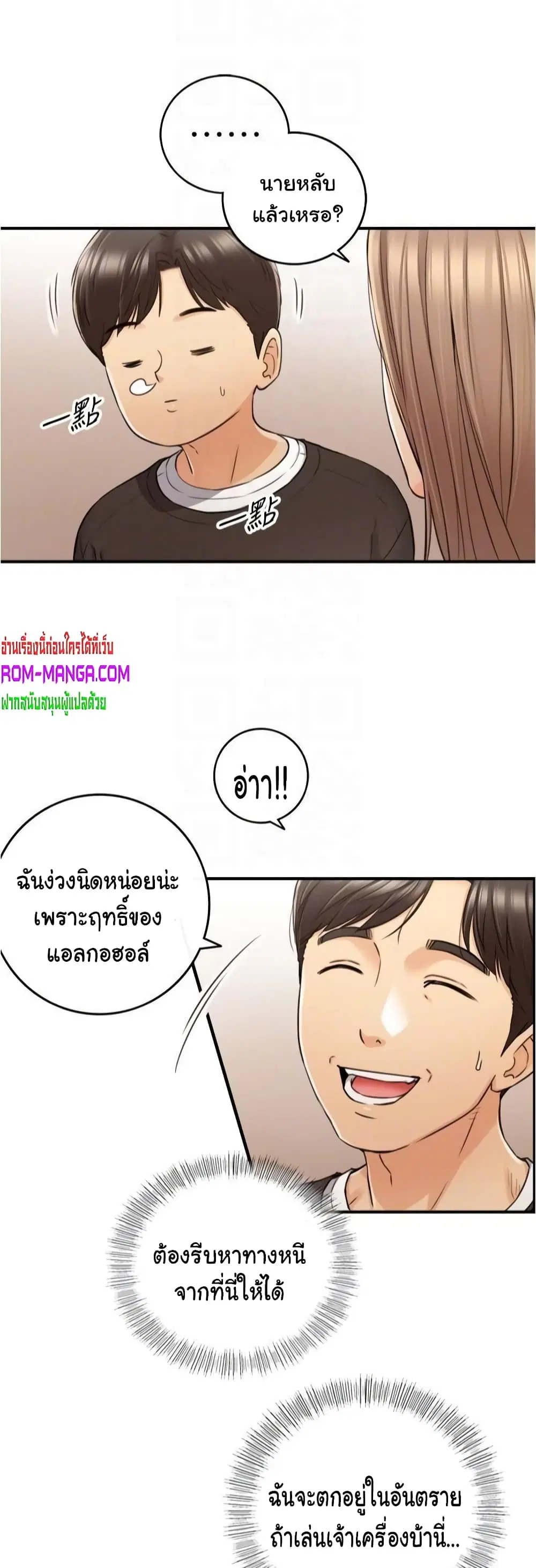 Young Boss ตอนที่ 86 — page 12 of 42