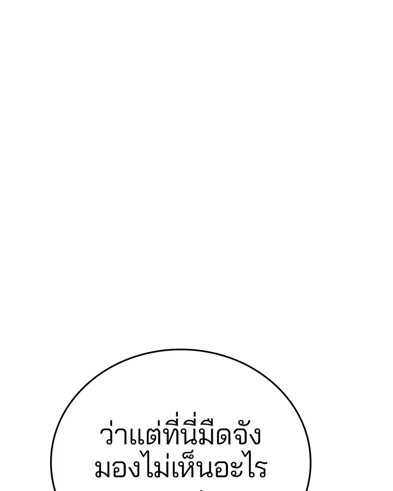The Player ตอนที่ 138 — page 52 of 168