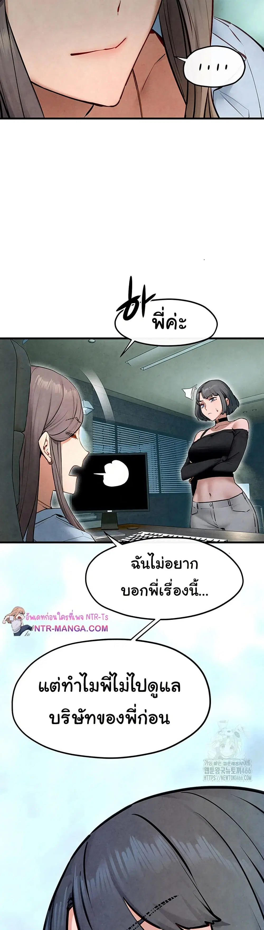 Moby Dick ตอนที่ 48 — page 25 of 51