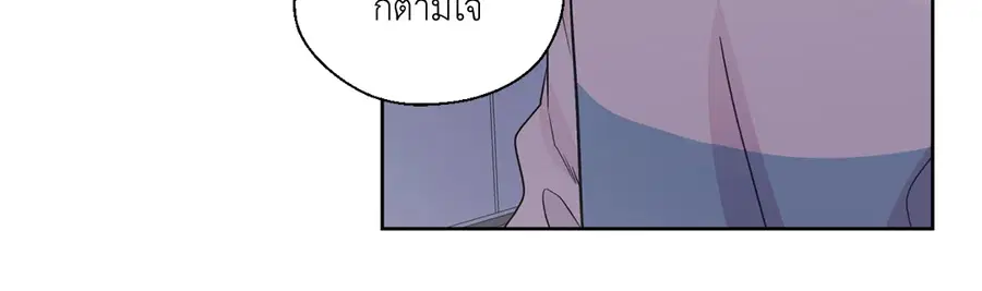 A Man of Virtue ตอนที่ 76 — page 15 of 54