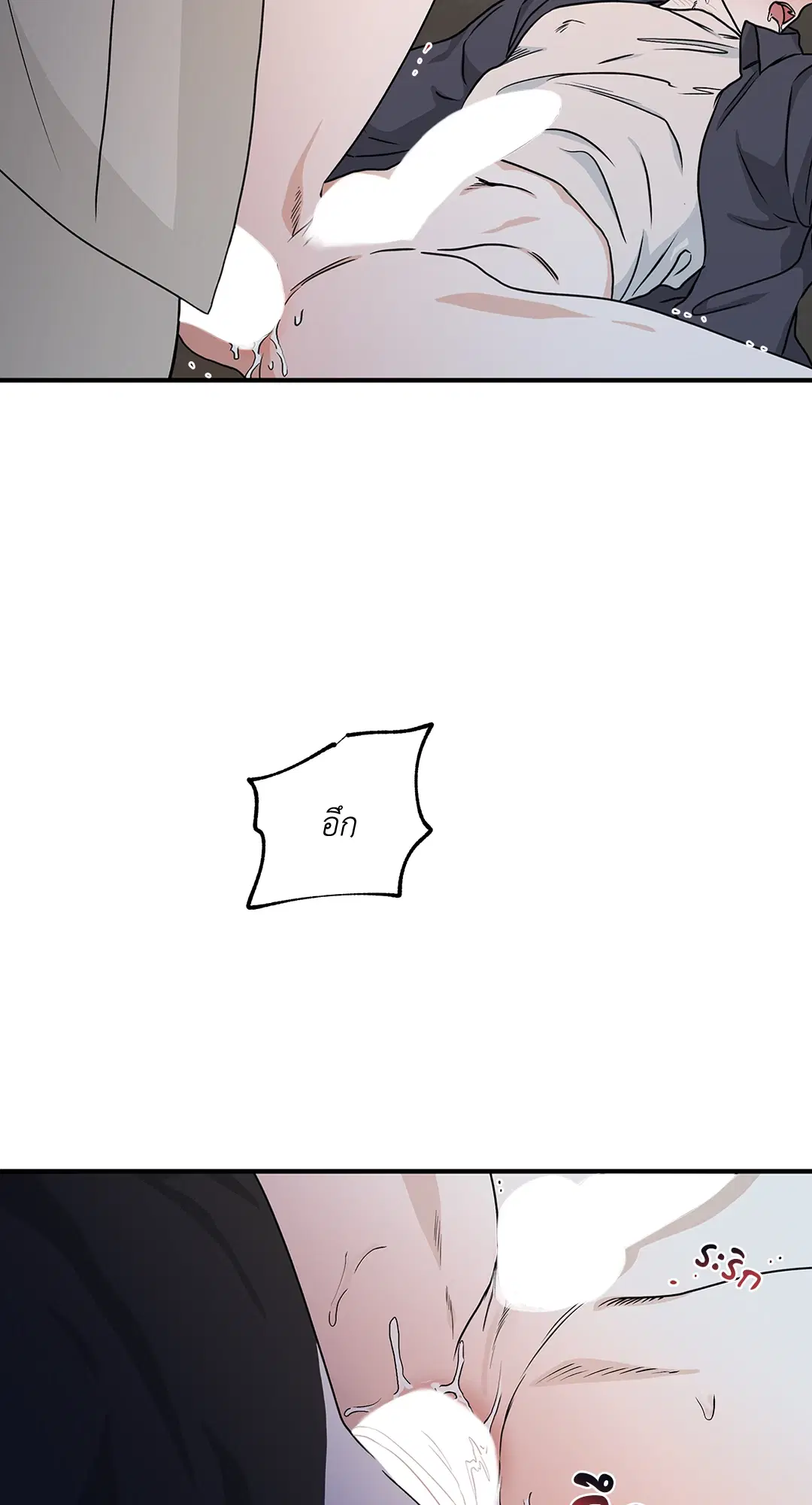 Low Tide in Twilight ตอนที่ 43 — page 58 of 62