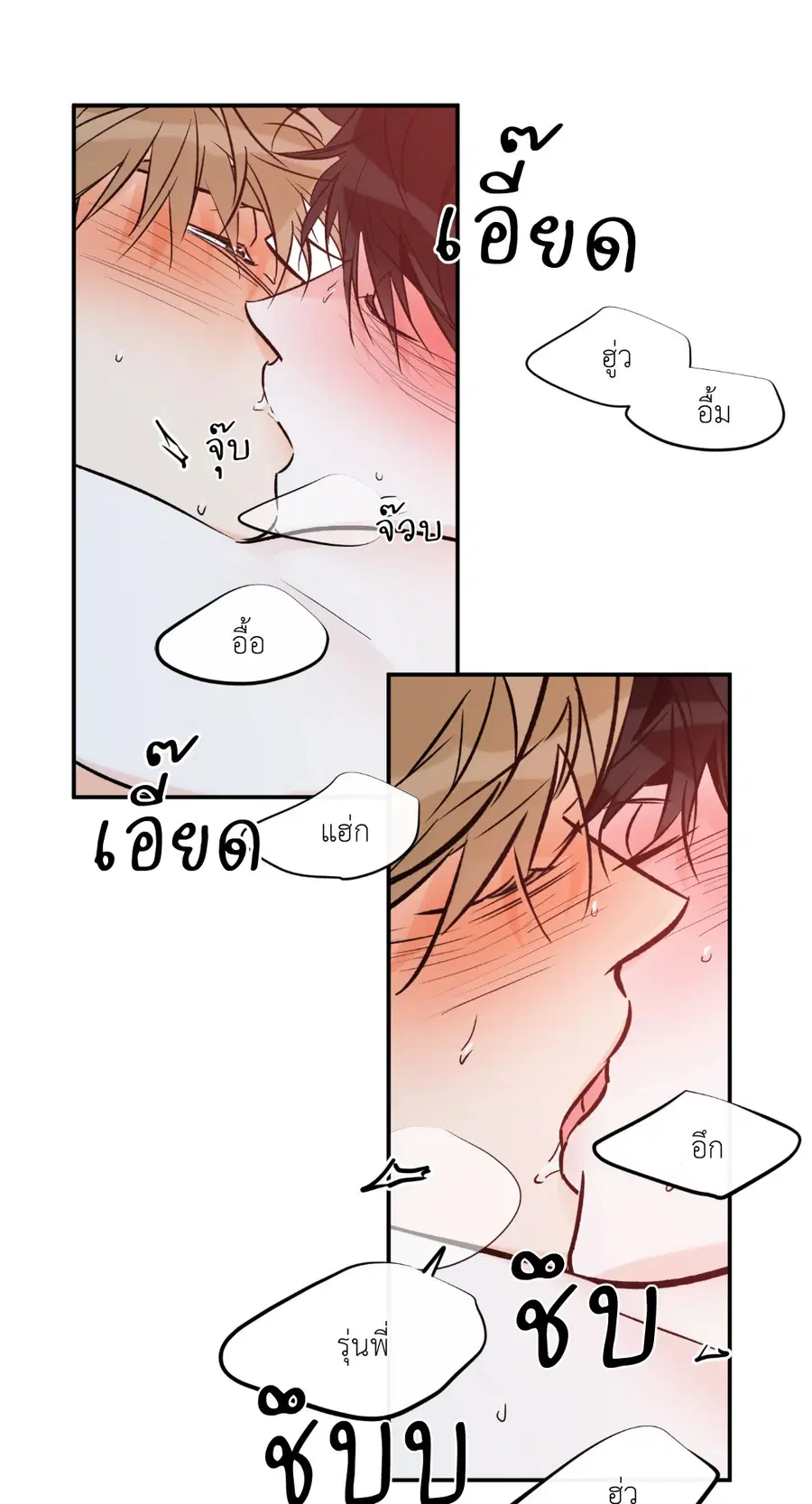 Lucky Paradise ตอนที่ 81.07 — page 29 of 57