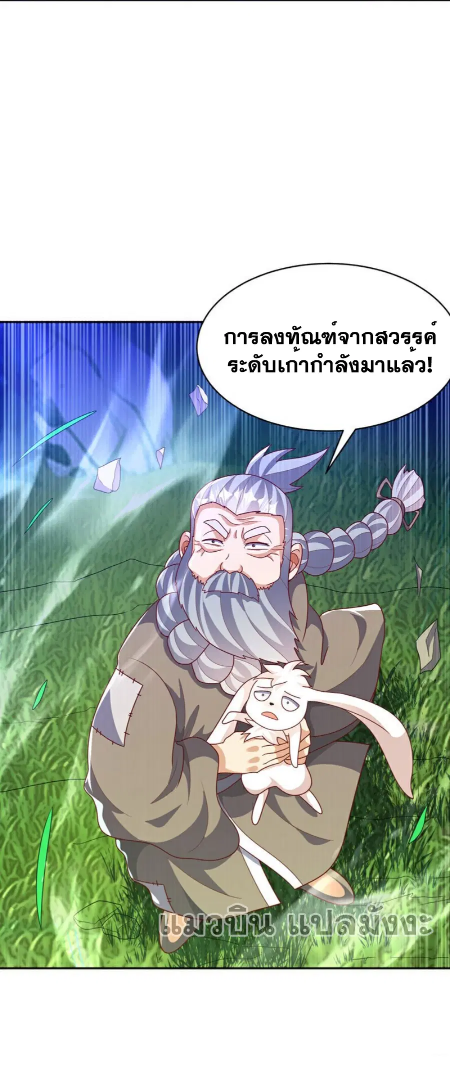 Wu Ni ตอนที่ 417 — page 35 of 35