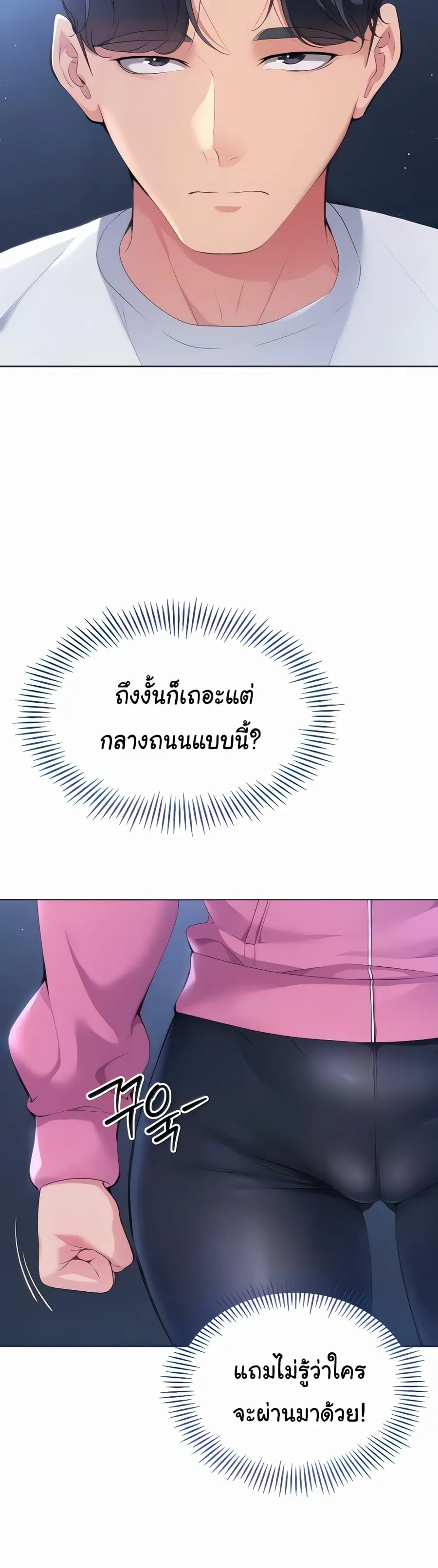Set Up ตอนที่ 2 — page 5 of 50
