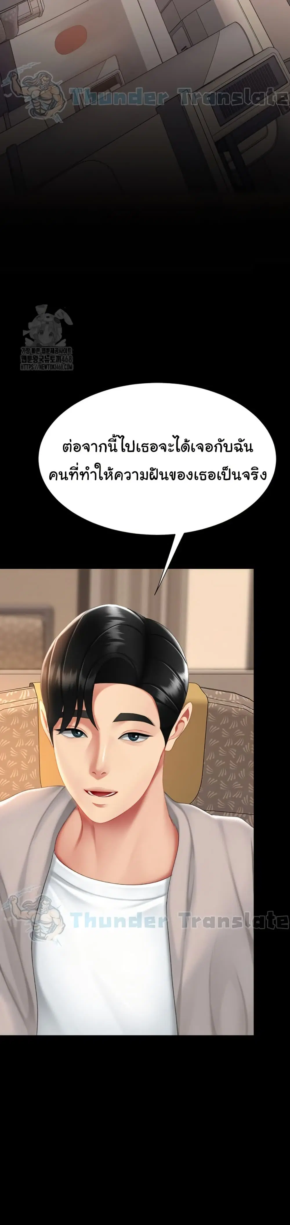 Go Ahead Mom ตอนที่ 111 — page 46 of 52