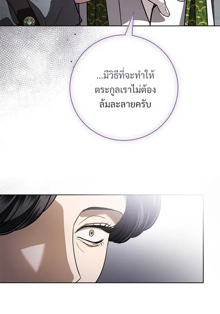 To My Husband’s Mistress ตอนที่ 112 — page 62 of 136