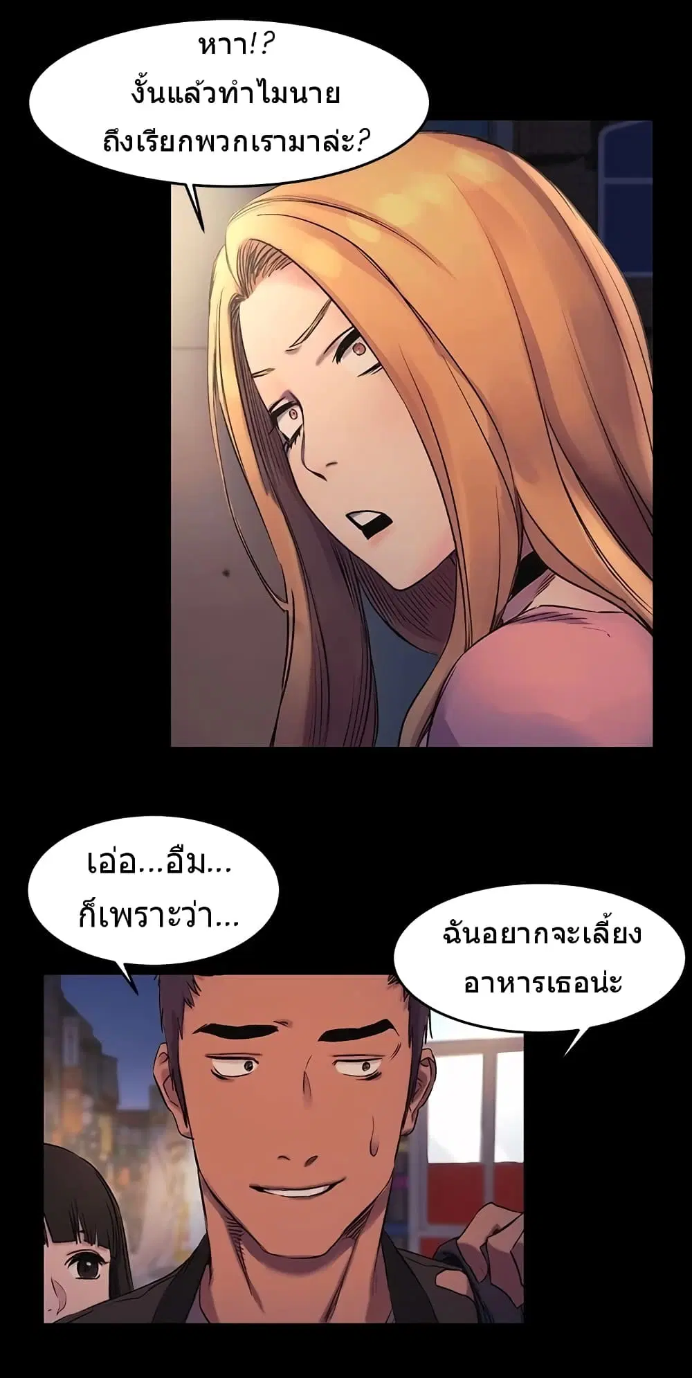 Silent War ตอนที่ 38 — page 18 of 27
