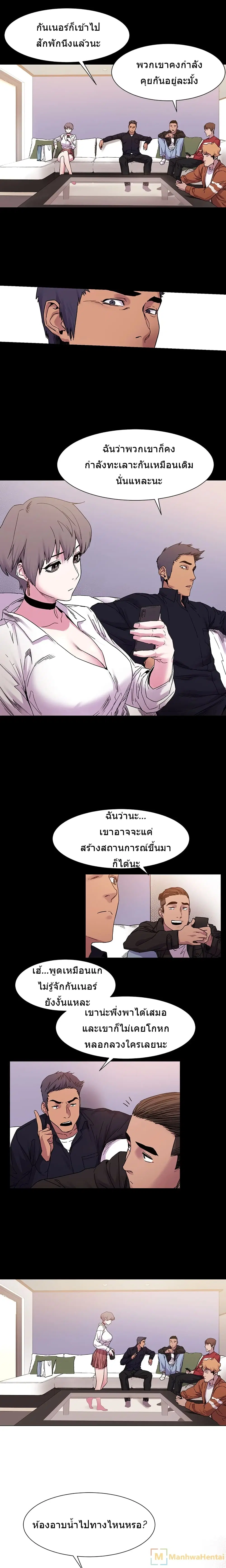 Silent War ตอนที่ 14 — page 7 of 20