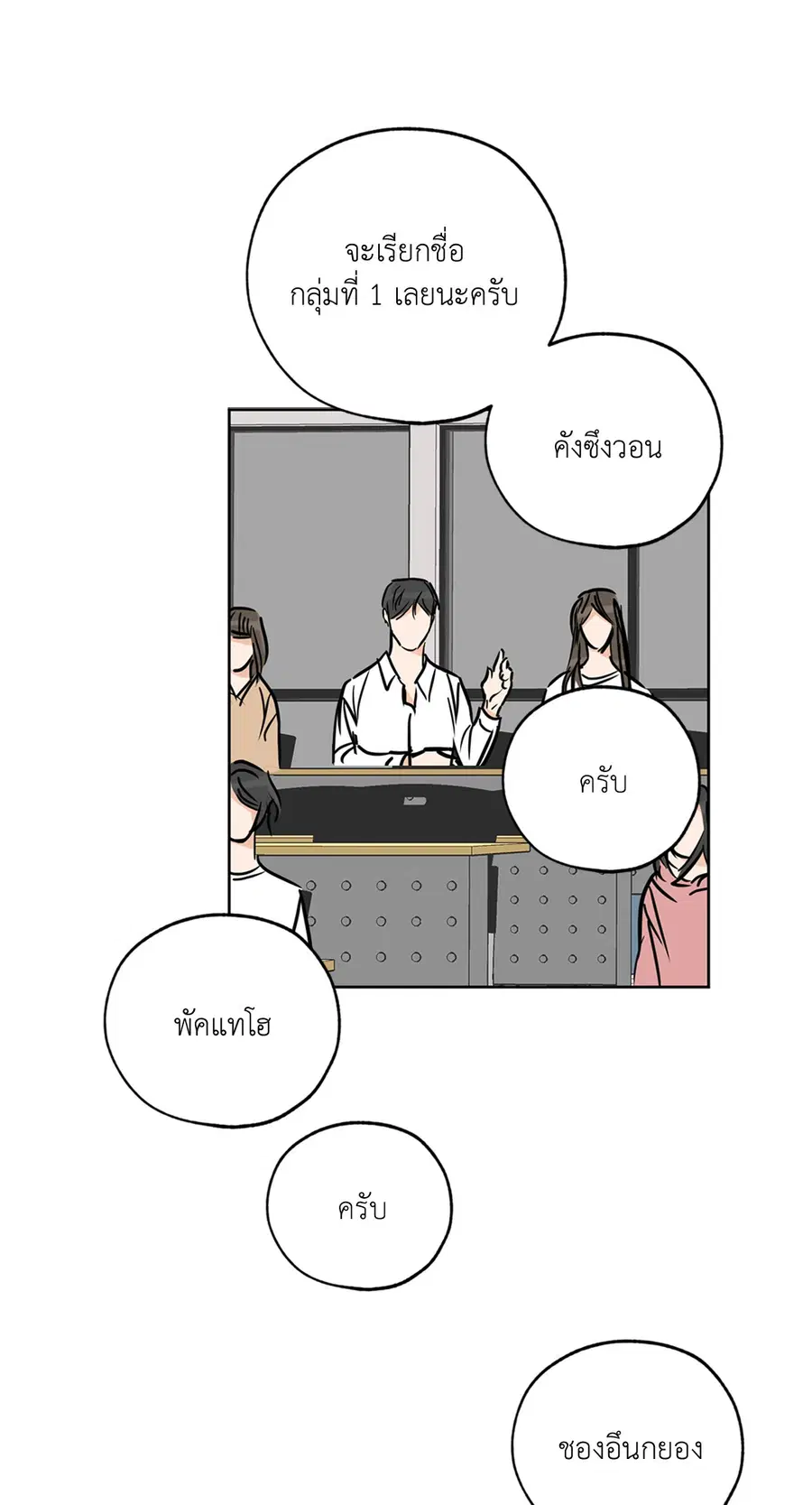 Lucky Paradise ตอนที่ 64 — page 49 of 60