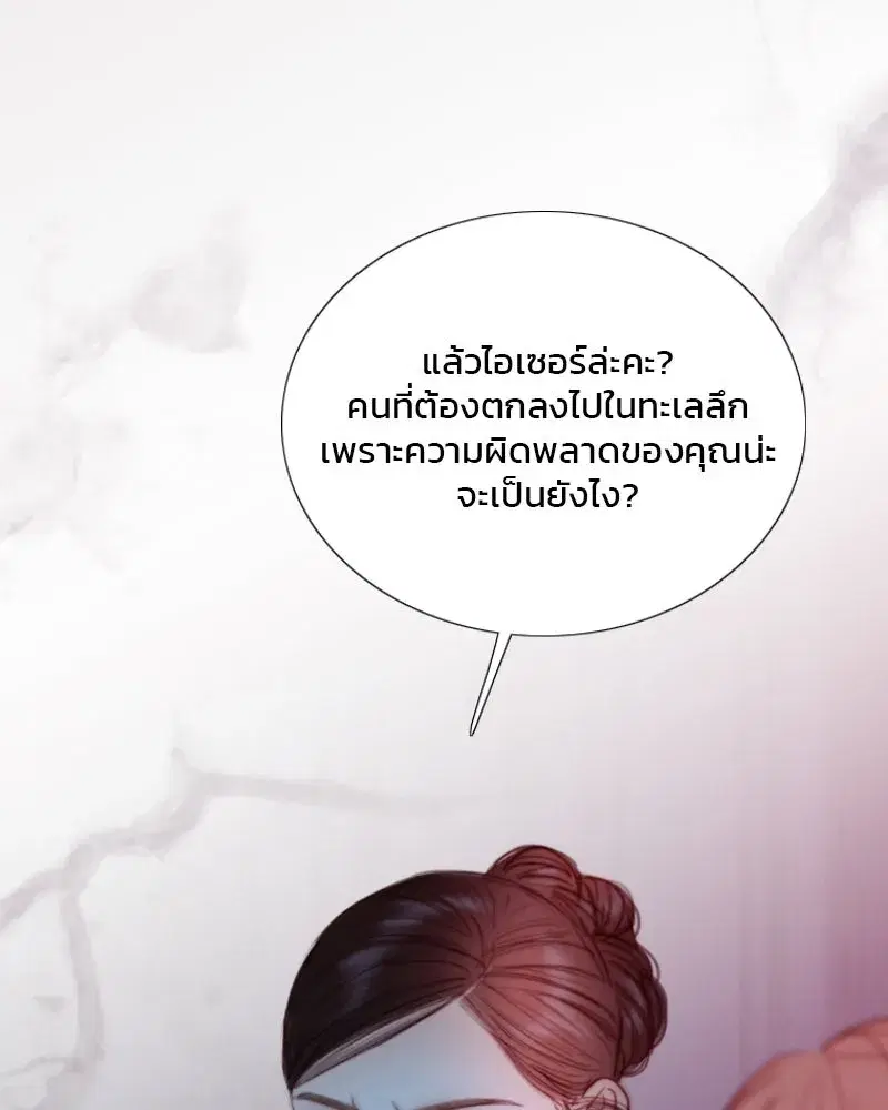 Serena ตอนที่ 105 — page 67 of 131
