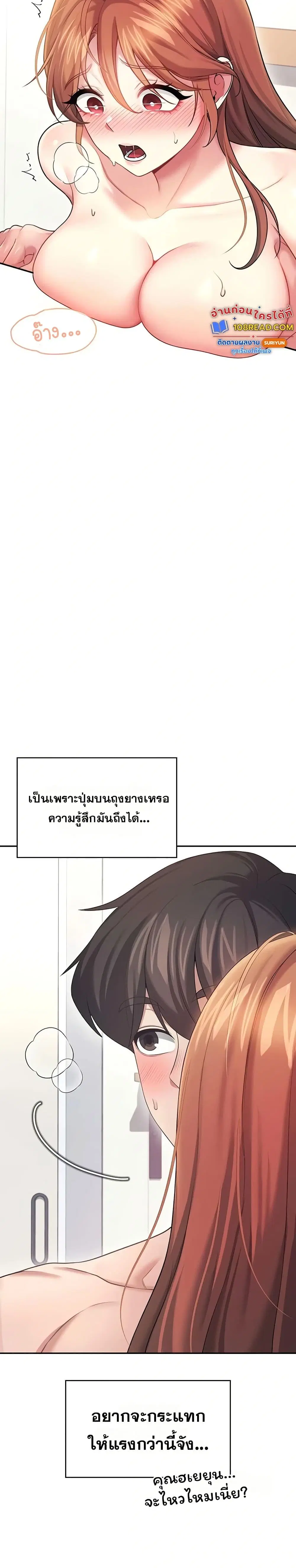 Wireless Touch ตอนที่ 56 — page 4 of 51