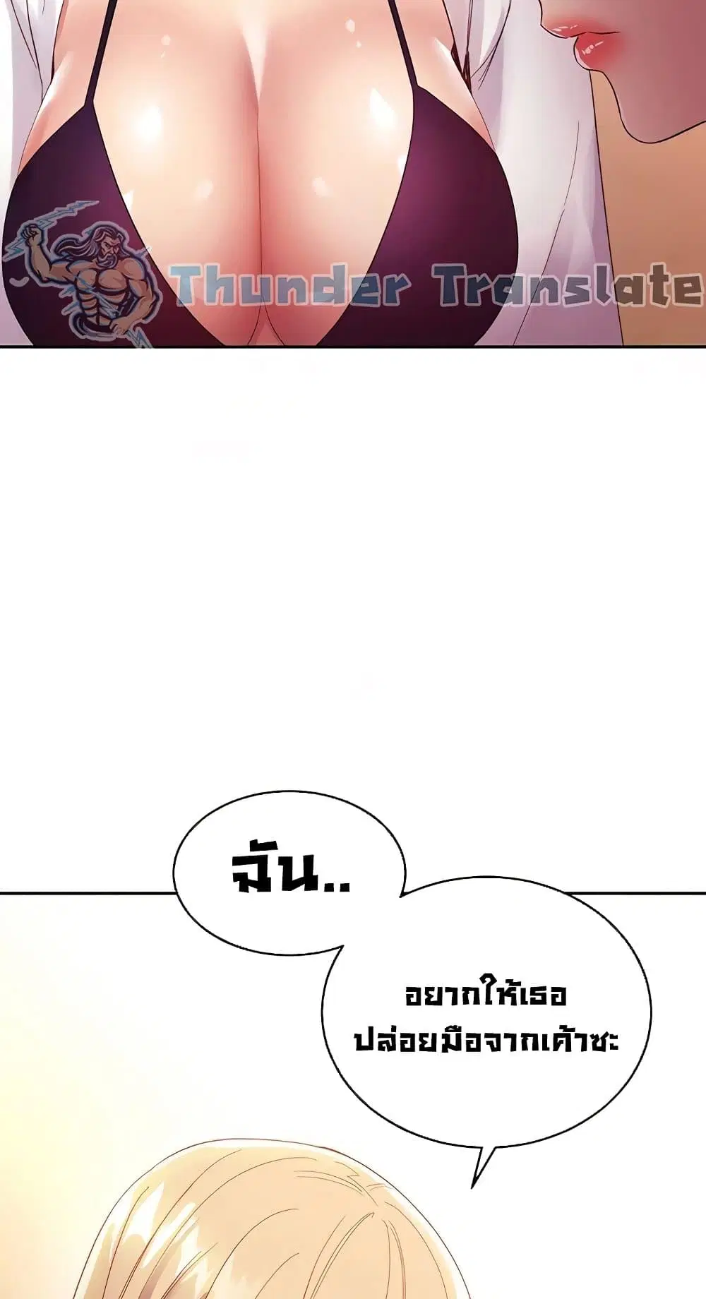 Stepmother Friends ตอนที่ 95 — page 76 of 82