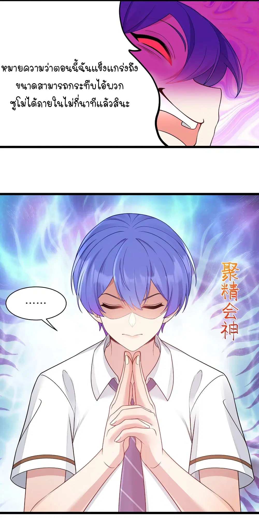 What Happended? Why I become to Girl? ตอนที่ 98 — page 7 of 33