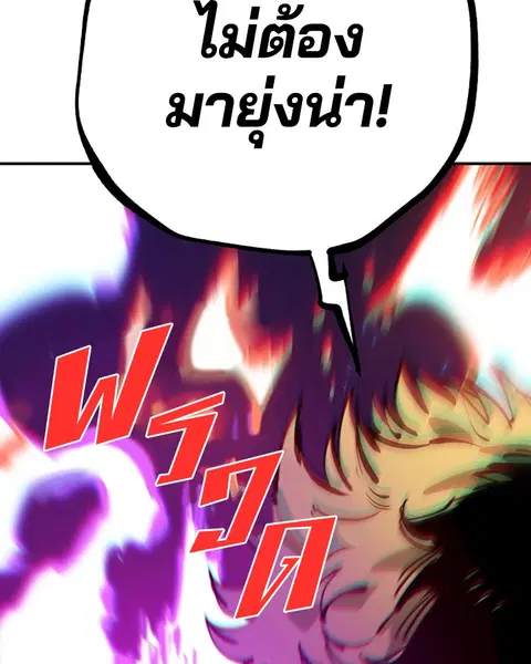 The Player ตอนที่ 60 — page 90 of 163
