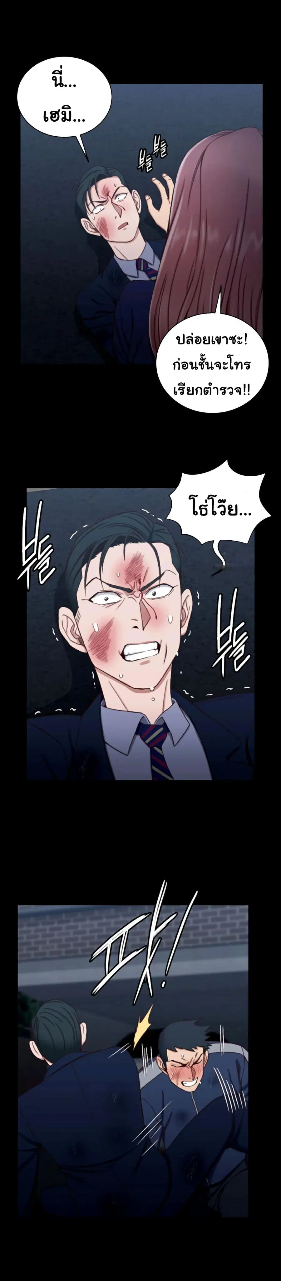 His Place ตอนที่ 102 — page 22 of 30