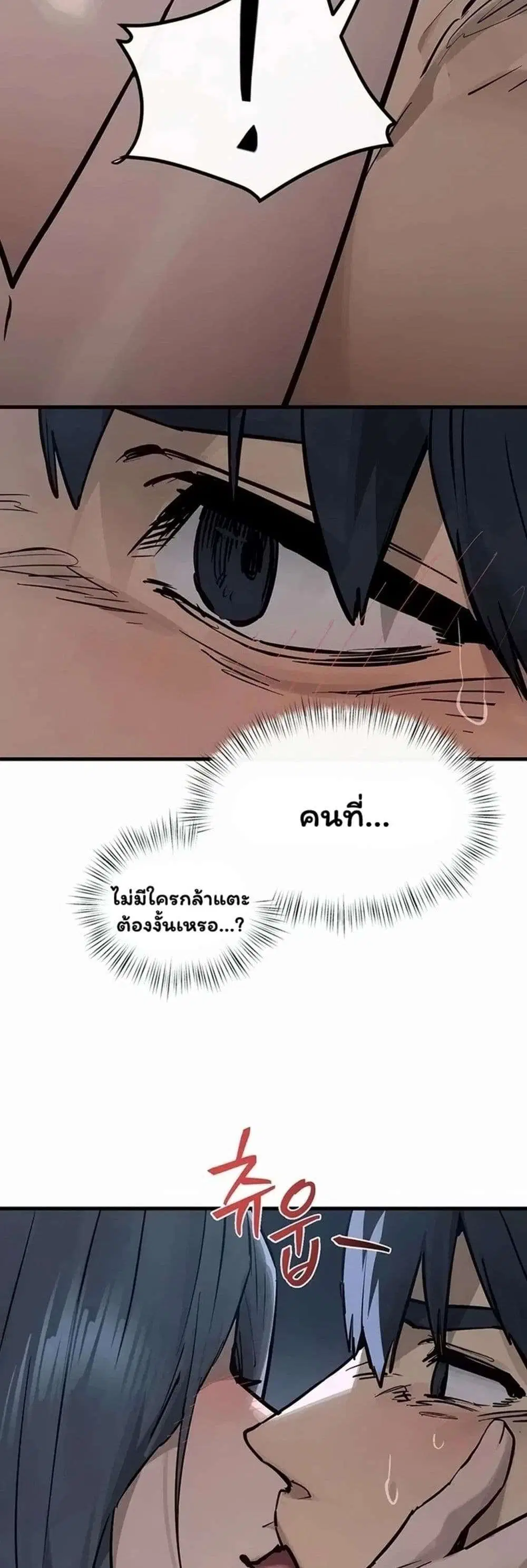 Moby Dick ตอนที่ 103 — page 8 of 60