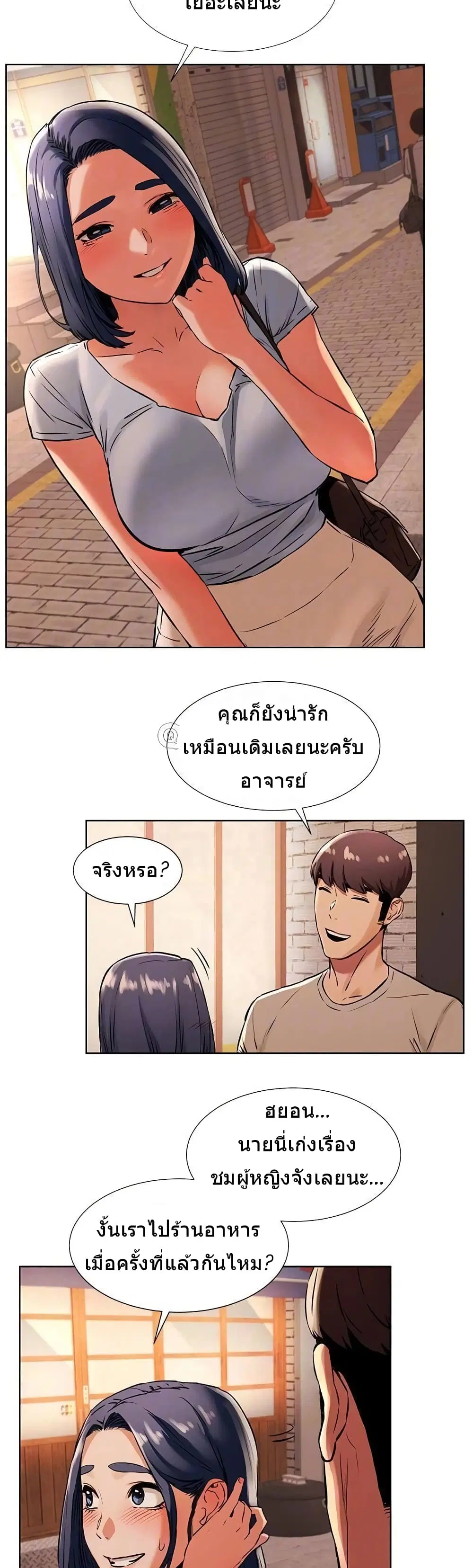 Silent War ตอนที่ 97 — page 19 of 31