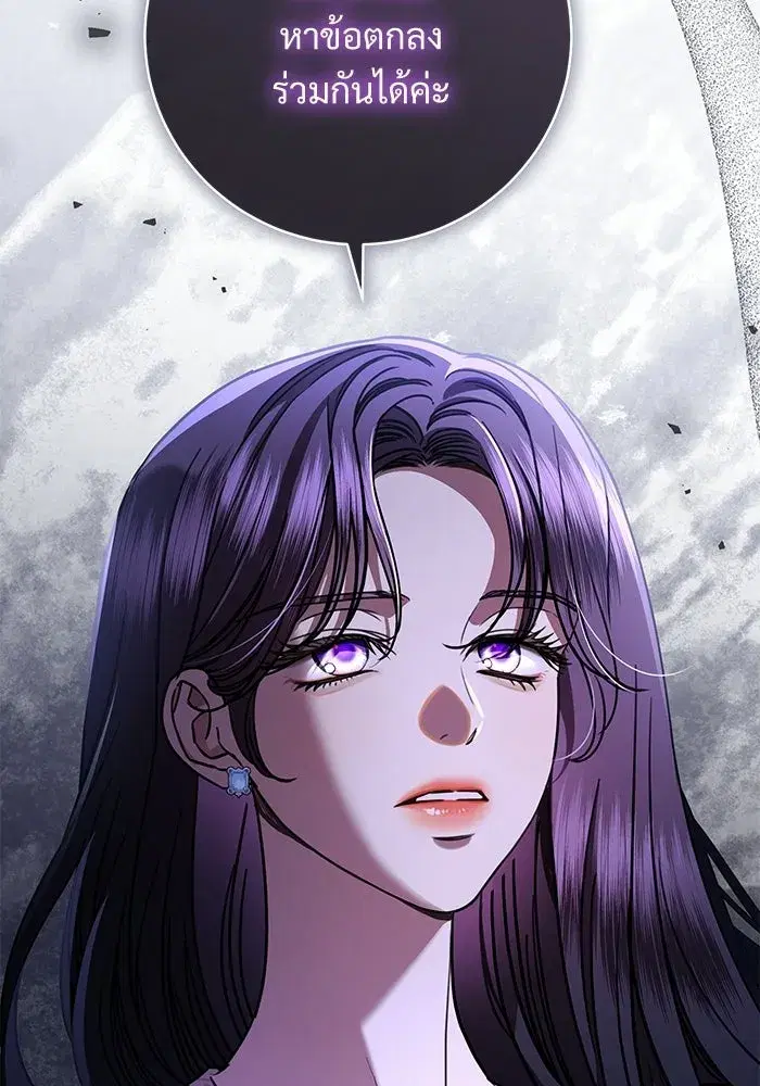 To My Husband’s Mistress ตอนที่ 103 — page 77 of 124