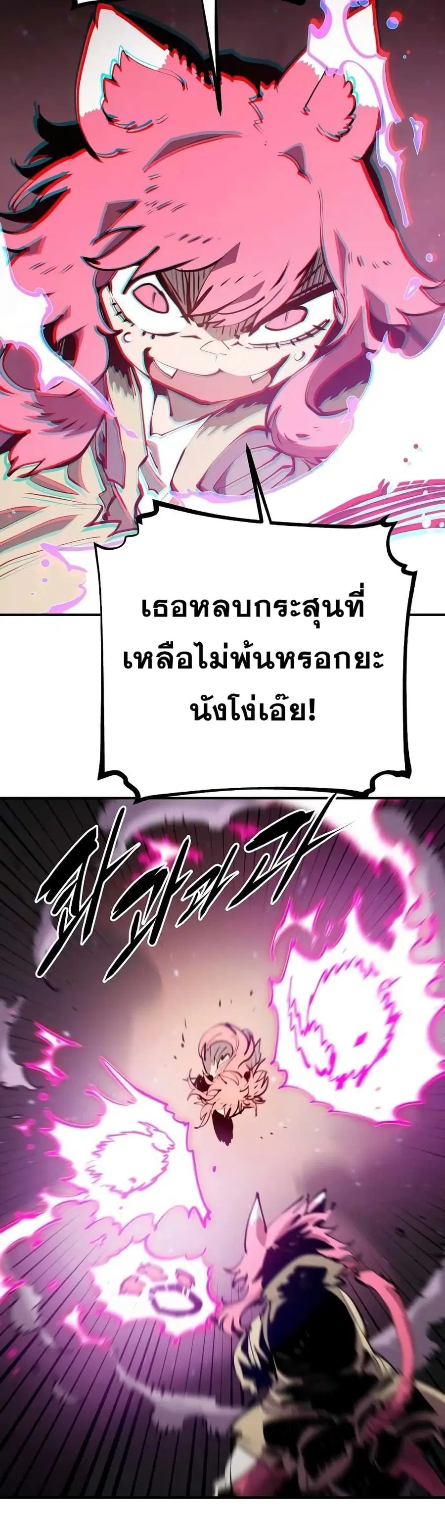 The Player ตอนที่ 96 — page 38 of 50