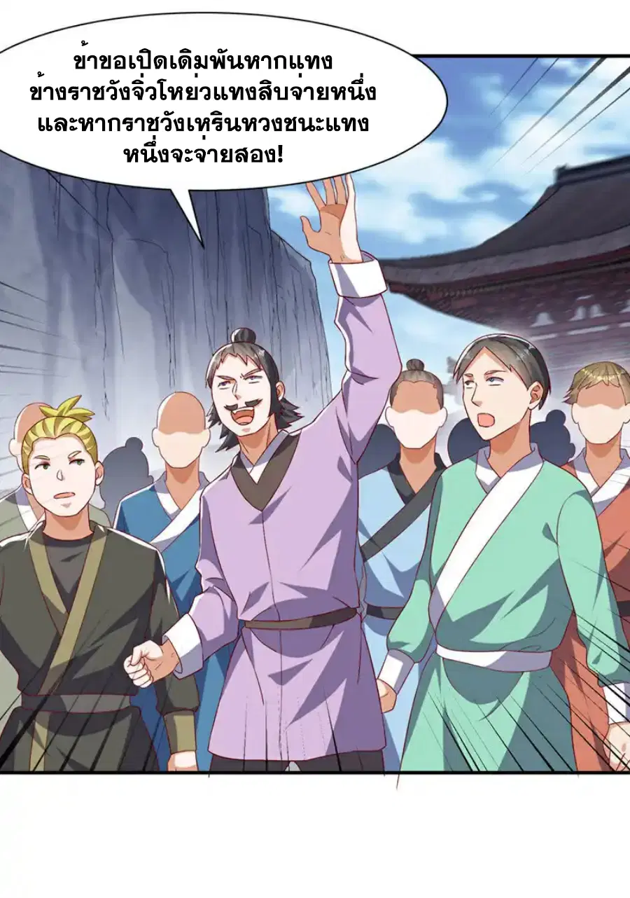 Wu Ni ตอนที่ 505 — page 21 of 34