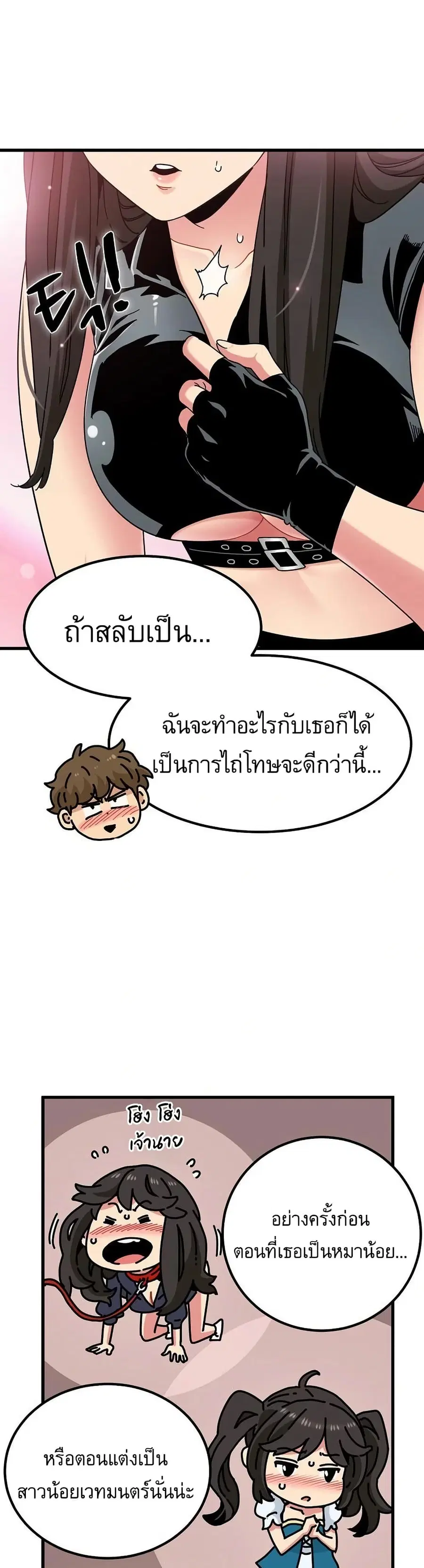 The Turning Point ตอนที่ 101 — page 18 of 50
