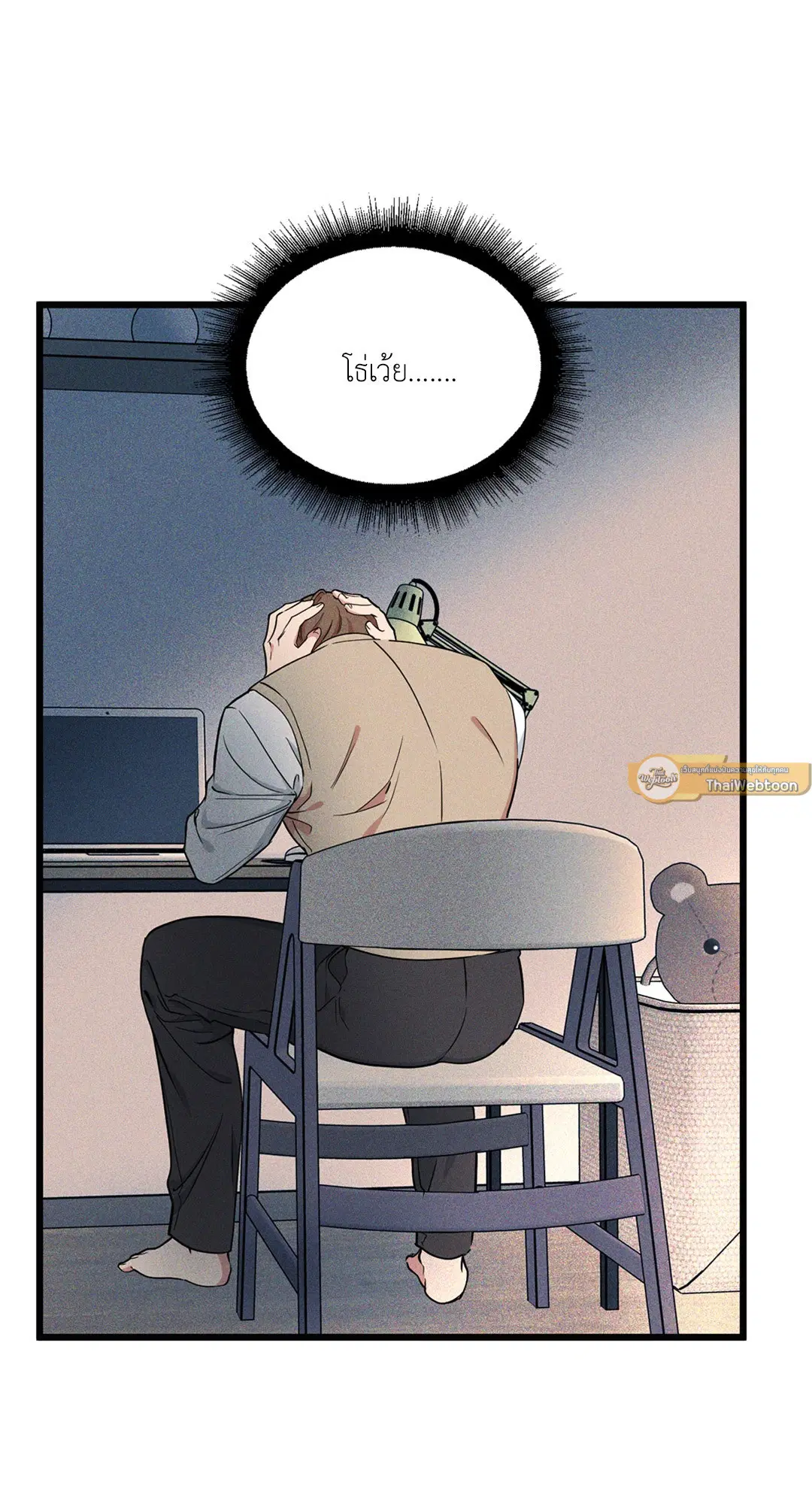 Full Volume ตอนที่ 76.05 — page 40 of 82