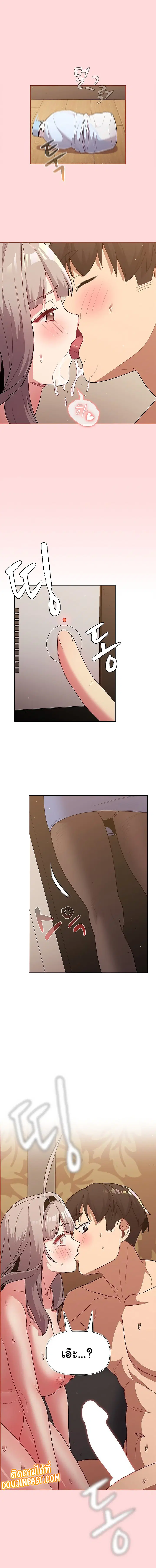 What Do I Do Now? ตอนที่ 46 — page 2 of 25