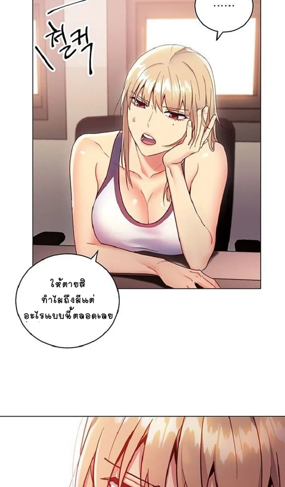 Stepmother Friends ตอนที่ 12 — page 62 of 65