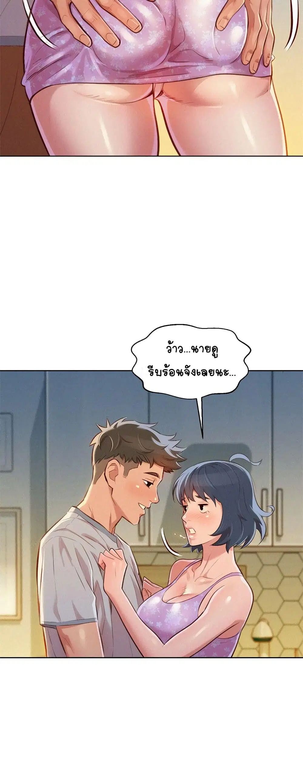Sister Neighbors ตอนที่ 46 — page 9 of 27