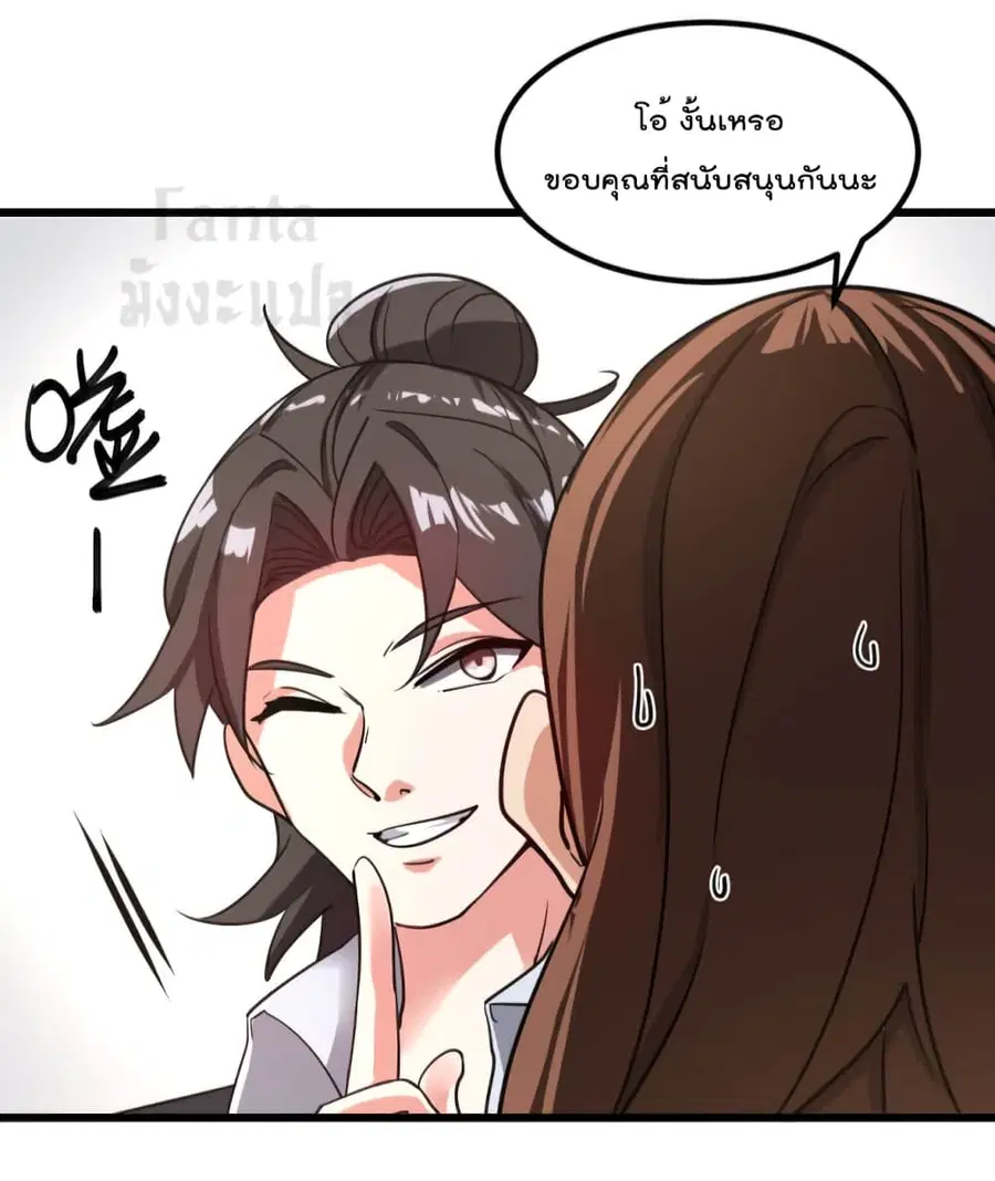 Dragon King Hall ตอนที่ 94 — page 28 of 31