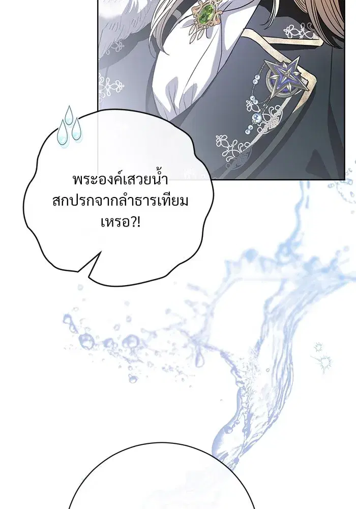 To My Husband’s Mistress ตอนที่ 56 — page 50 of 127