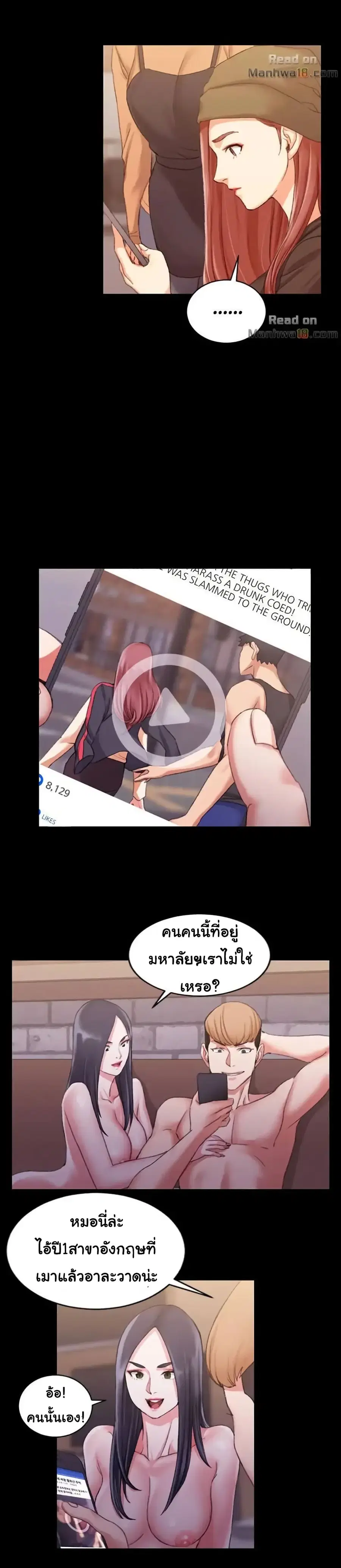 His Place ตอนที่ 25 — page 11 of 23