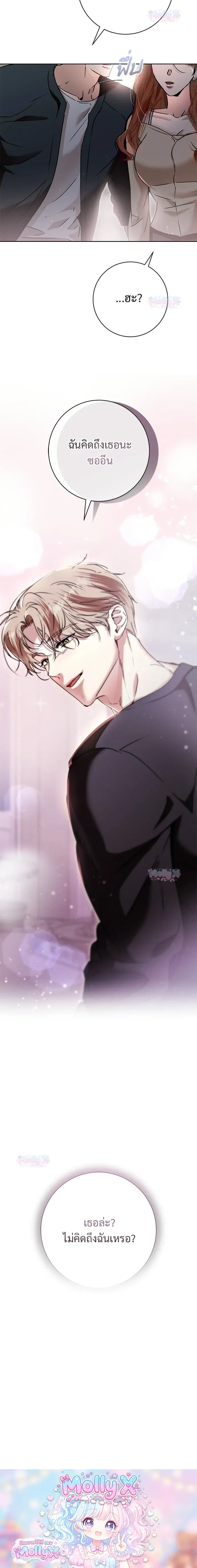 My Brother’s Friend – เพื่อนพี่ดีต่อใจ ตอนที่ 3 — page 22 of 22
