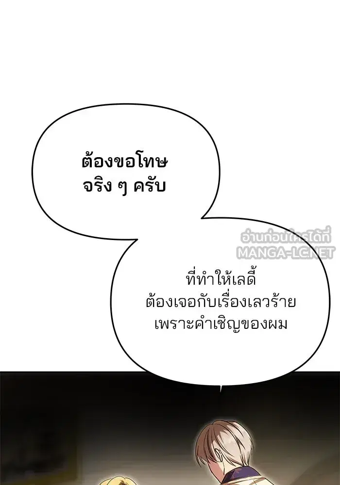 One Husband is Enough – เกมรักจับสามี ตอนที่ 9 — page 36 of 123