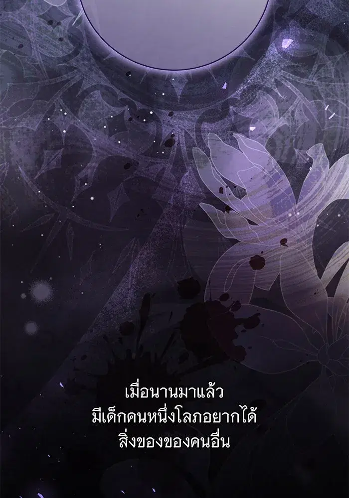 To My Husband’s Mistress ตอนที่ 62 — page 65 of 109