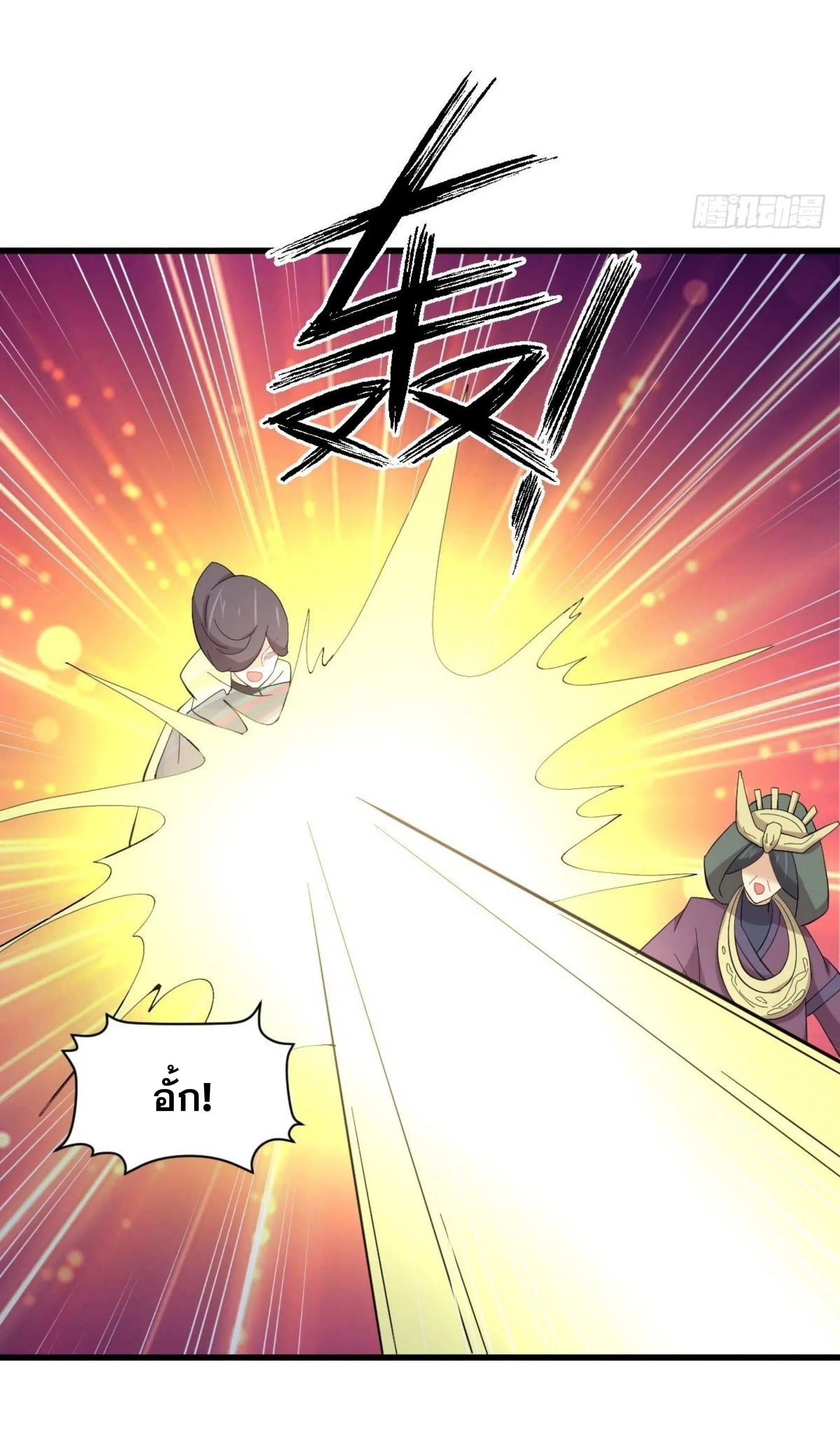 Immortal Swordsman in the Reverse World ตอนที่ 336 — page 11 of 43