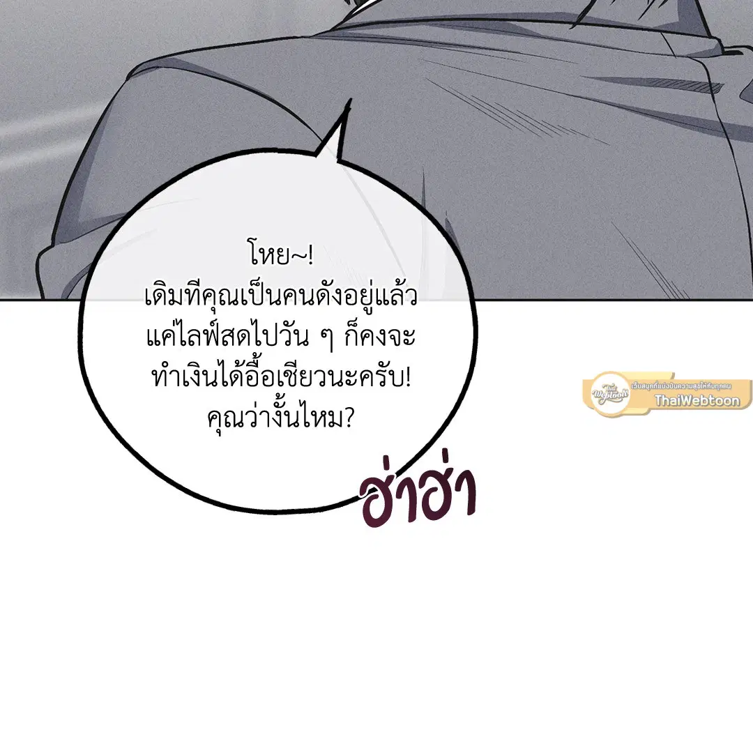 PAYBACK ตอนที่ 57 — page 13 of 89